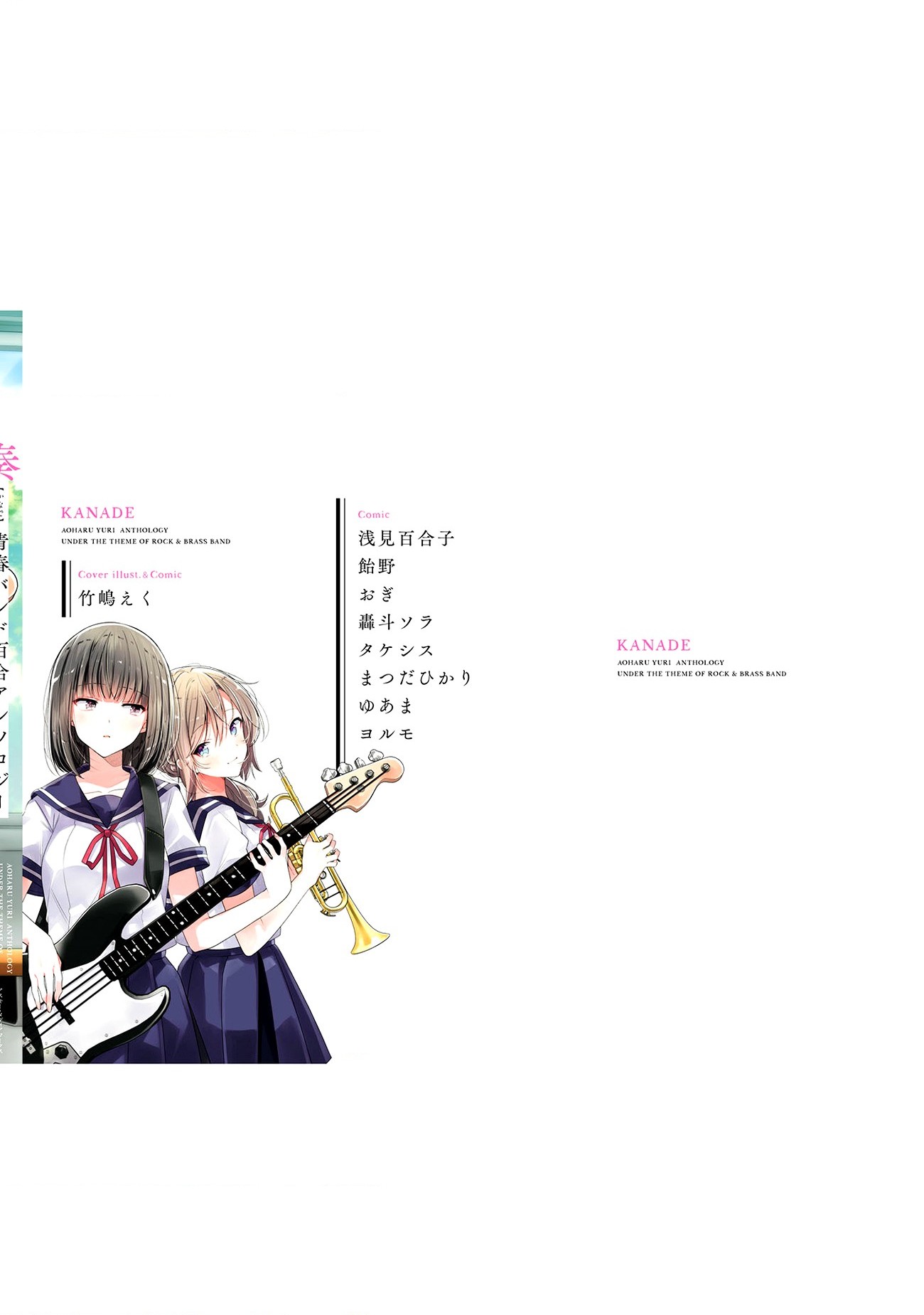 đọc truyện Tấu Lên - Tuyển Tập Ban Nhạc Thanh Xuân Chương 9 ảnh 24 tại Thiên Thai Truyện