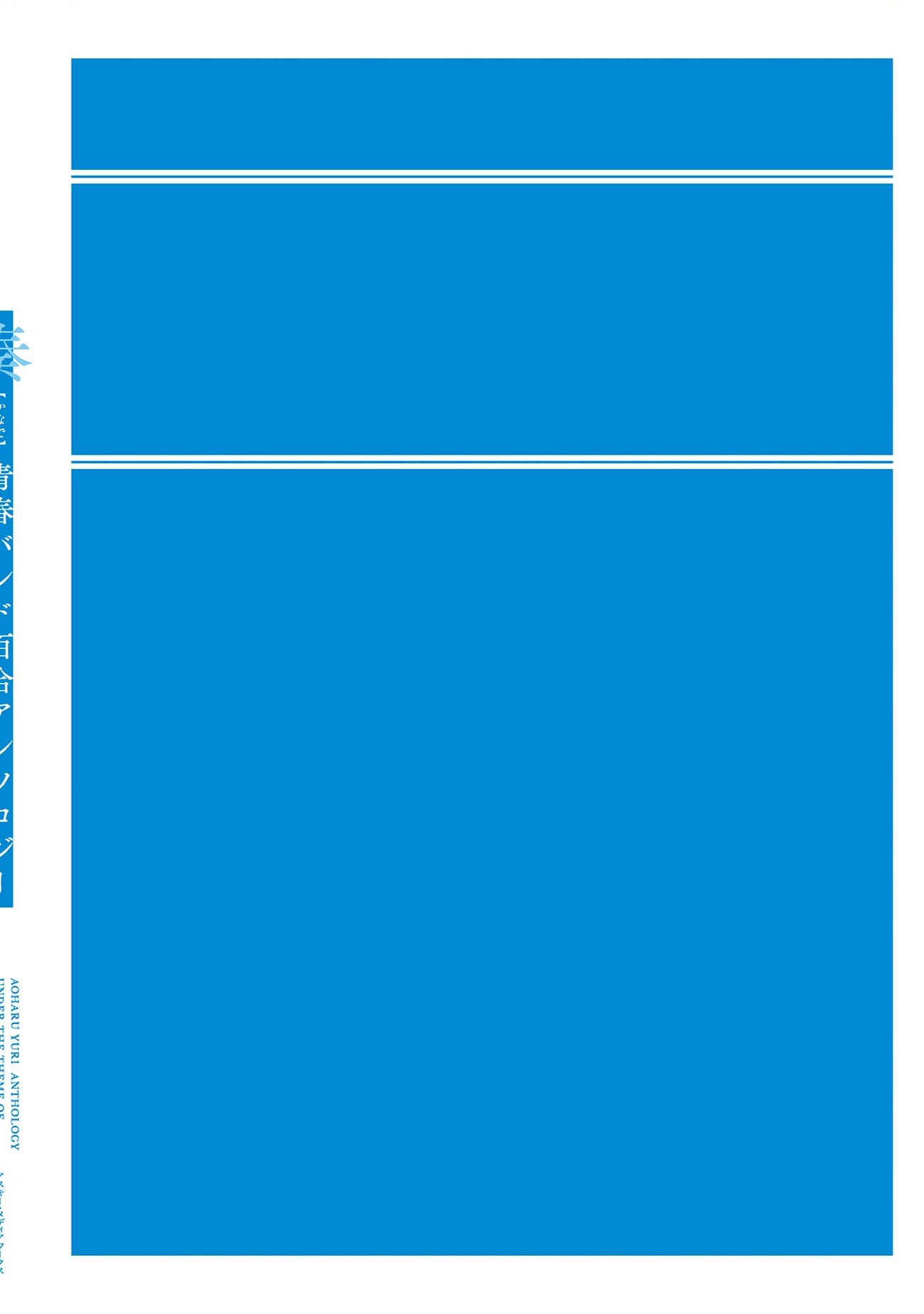 đọc truyện Tấu Lên - Tuyển Tập Ban Nhạc Thanh Xuân Chương 9 ảnh 25 tại Thiên Thai Truyện