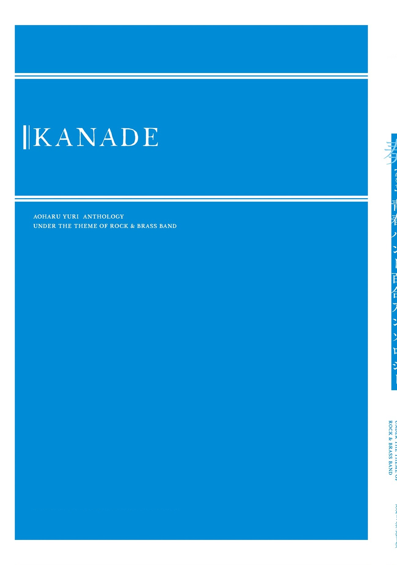đọc truyện Tấu Lên - Tuyển Tập Ban Nhạc Thanh Xuân Chương 9 ảnh 26 tại Thiên Thai Truyện