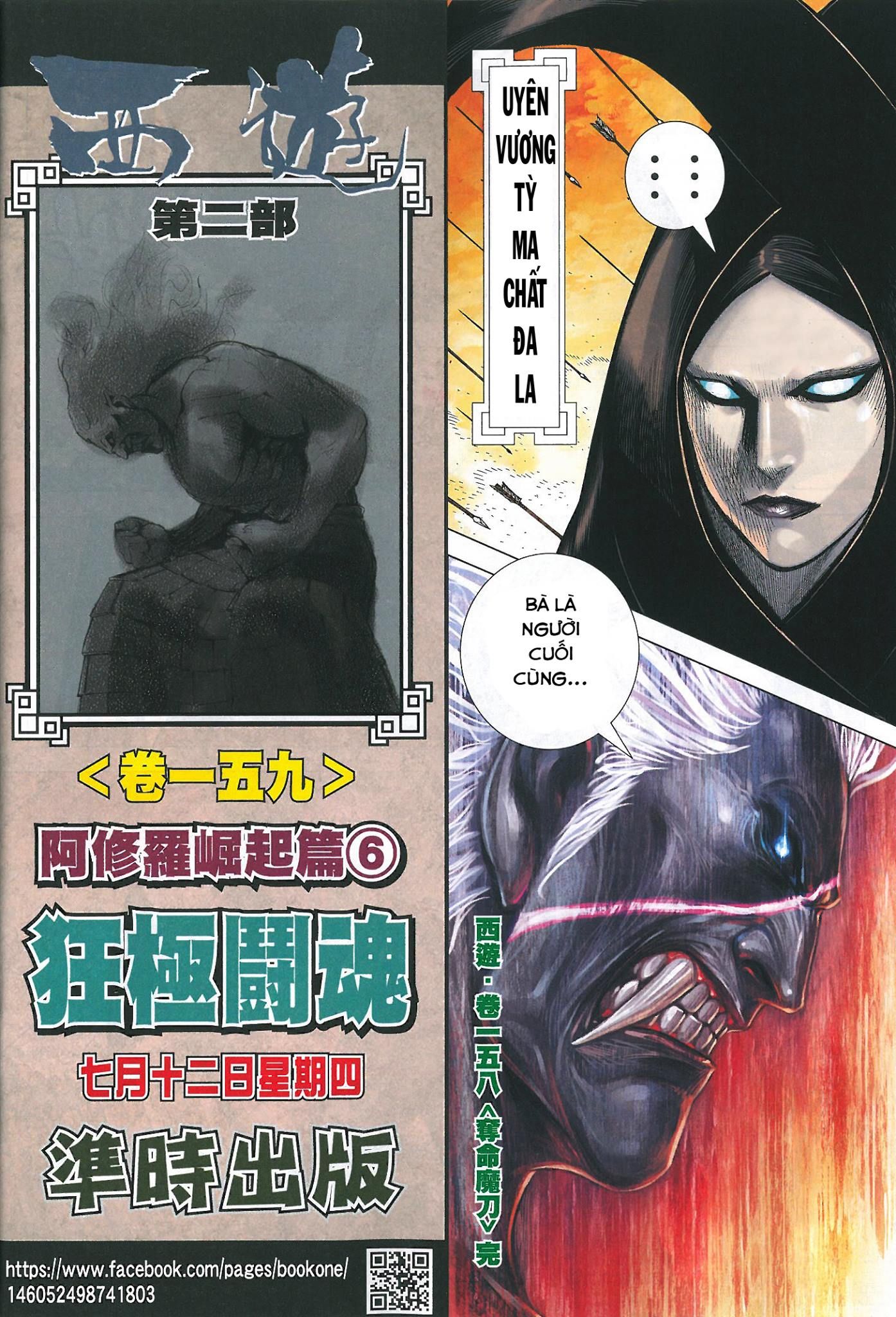 đọc truyện Tây Du Chương 158 ảnh 34 tại Thiên Thai Truyện