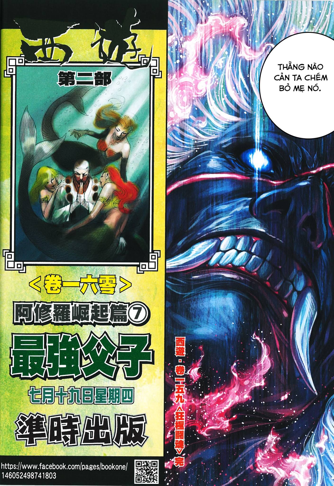 đọc truyện Tây Du Chương 159 ảnh 35 tại Thiên Thai Truyện