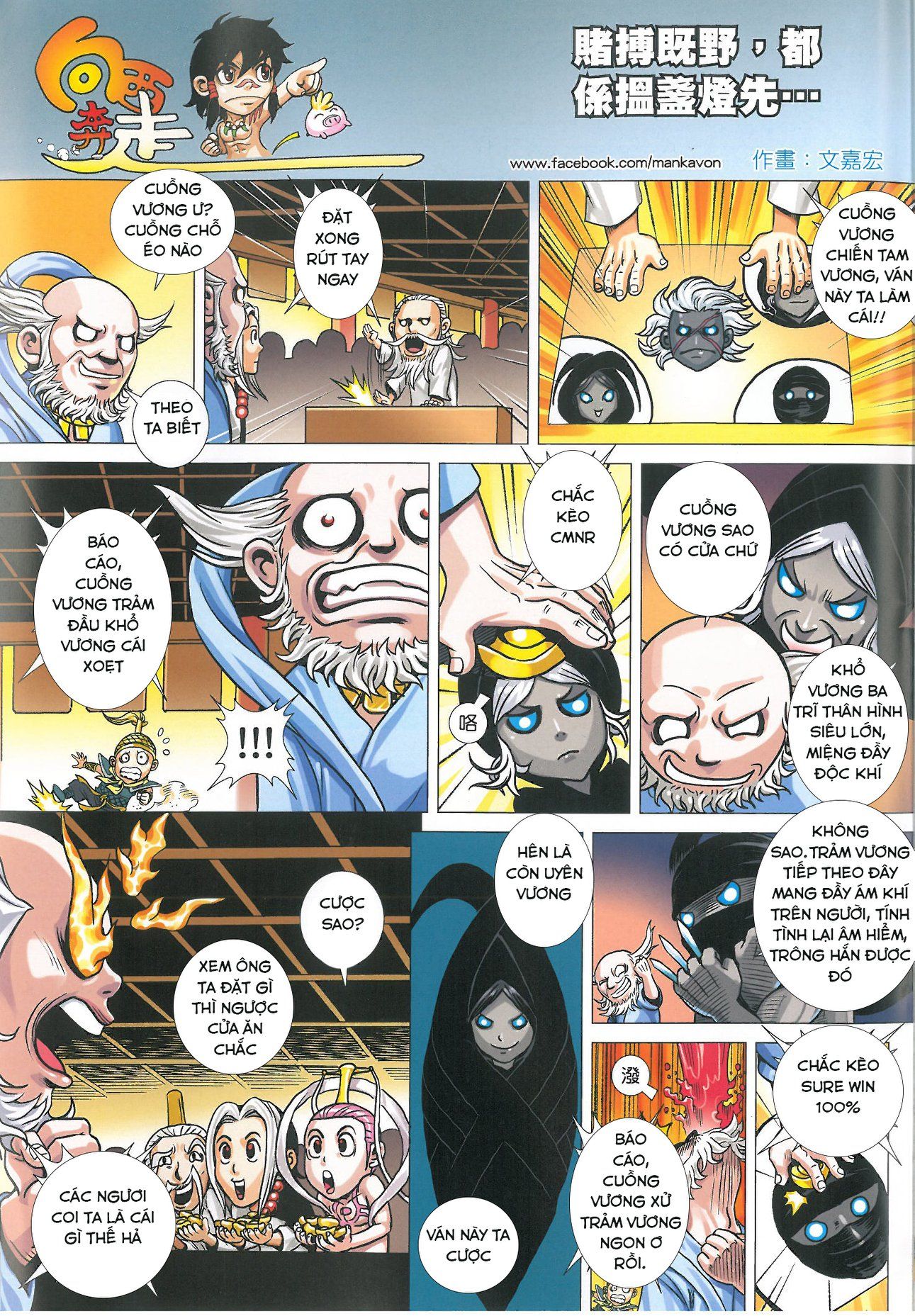 đọc truyện Tây Du Chương 161 ảnh 39 tại Thiên Thai Truyện