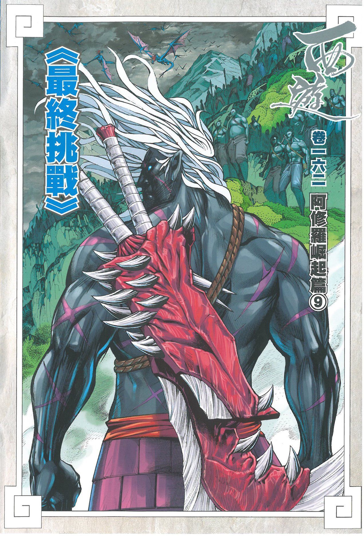 đọc truyện Tây Du Chương 162 ảnh 4 tại Thiên Thai Truyện