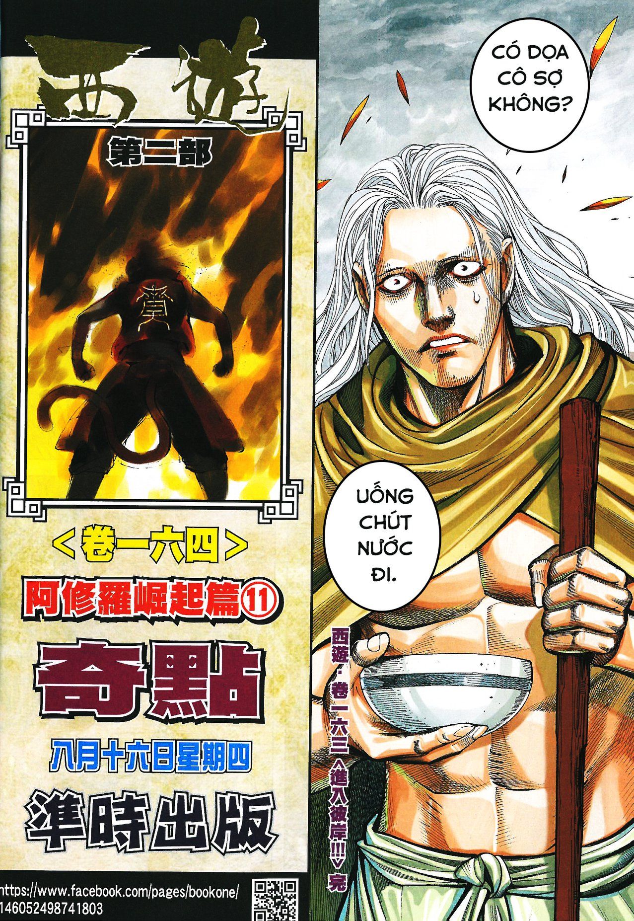 đọc truyện Tây Du Chương 163 ảnh 33 tại Thiên Thai Truyện