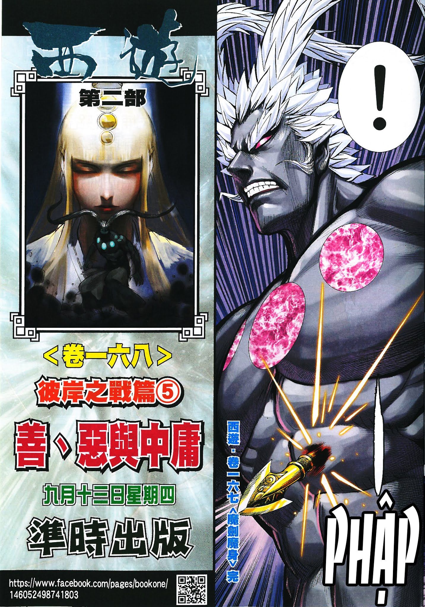 đọc truyện Tây Du Chương 167 ảnh 36 tại Thiên Thai Truyện