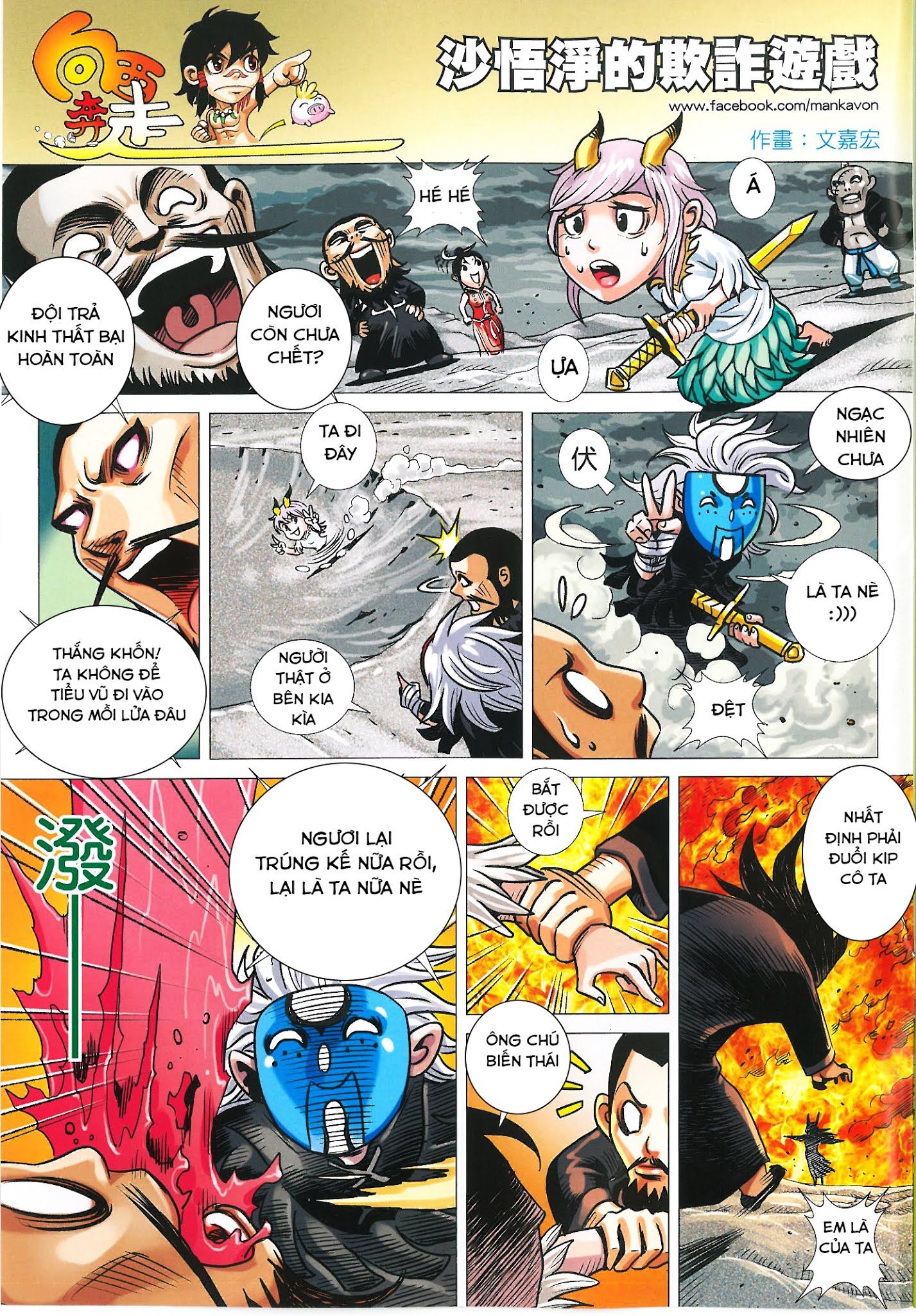 đọc truyện Tây Du Chương 169 ảnh 35 tại Thiên Thai Truyện