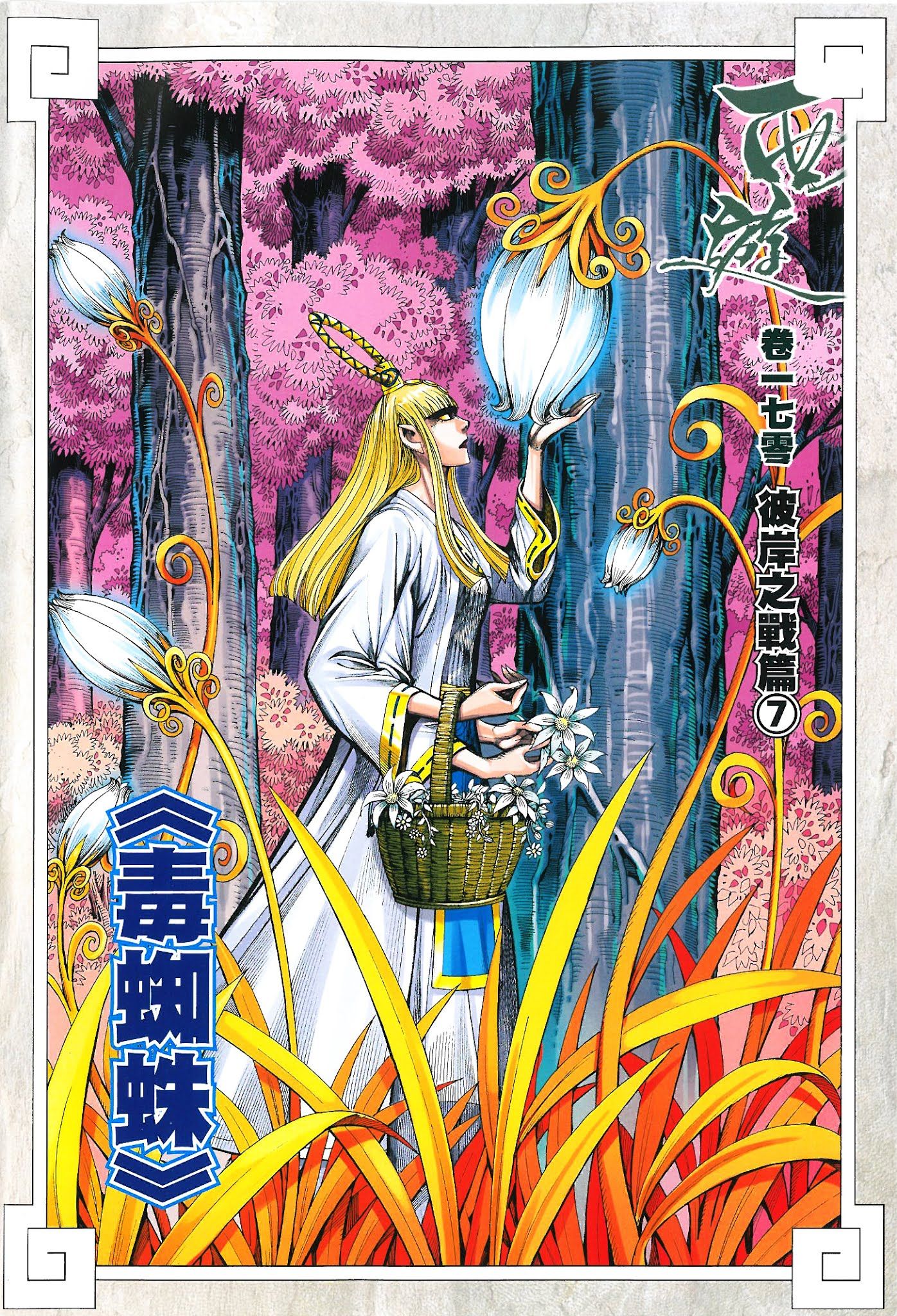 đọc truyện Tây Du Chương 170 ảnh 4 tại Thiên Thai Truyện