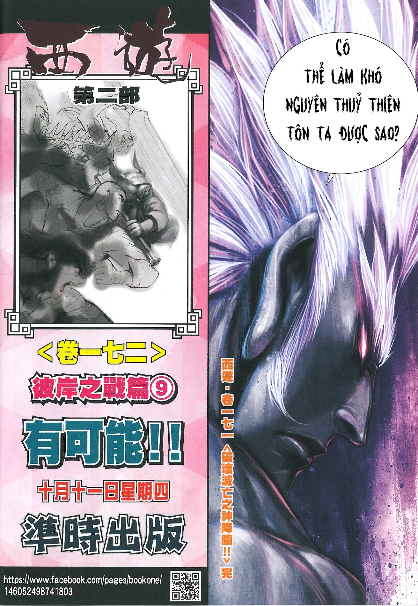 đọc truyện Tây Du Chương 171 ảnh 34 tại Thiên Thai Truyện