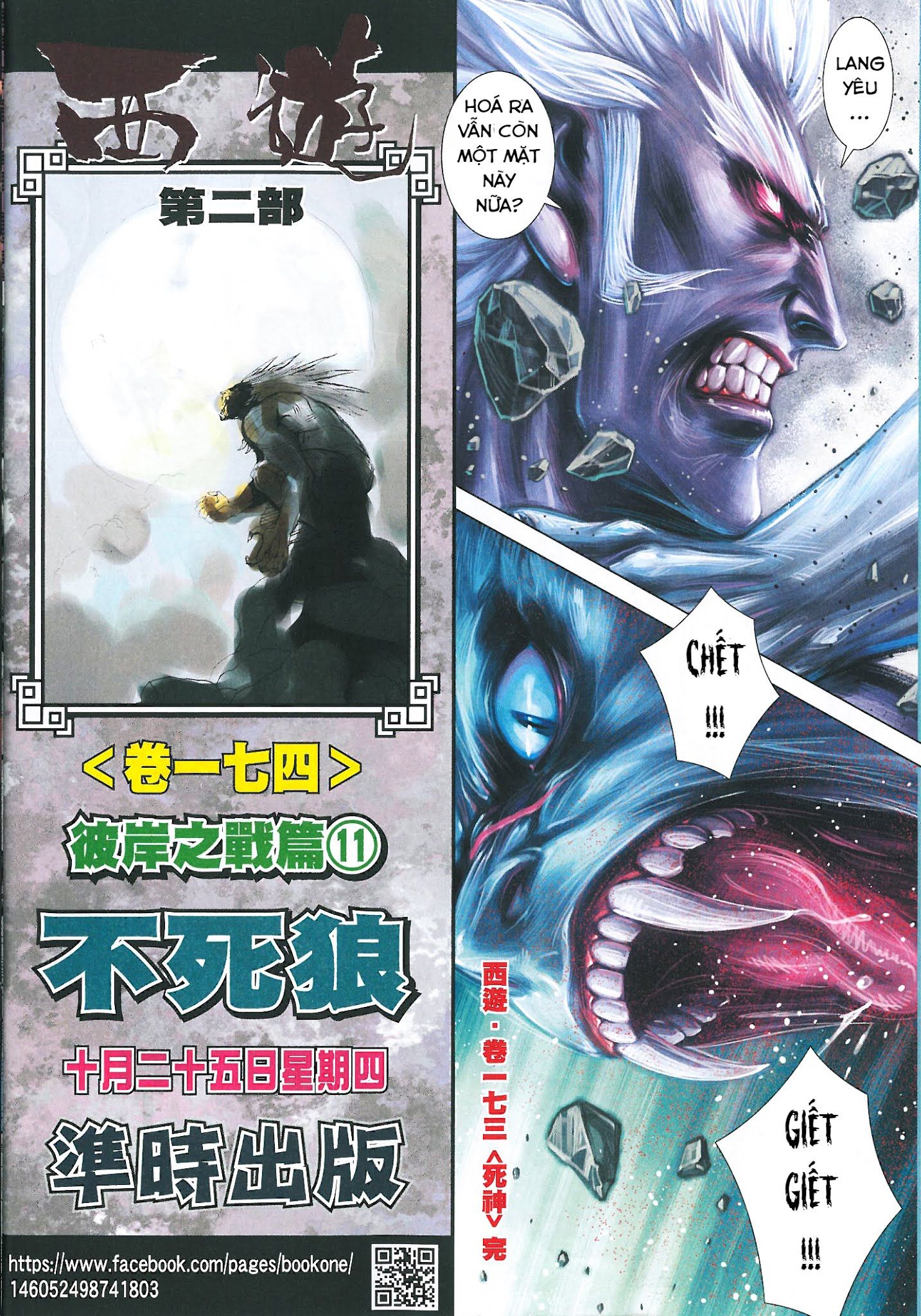 đọc truyện Tây Du Chương 173 ảnh 34 tại Thiên Thai Truyện