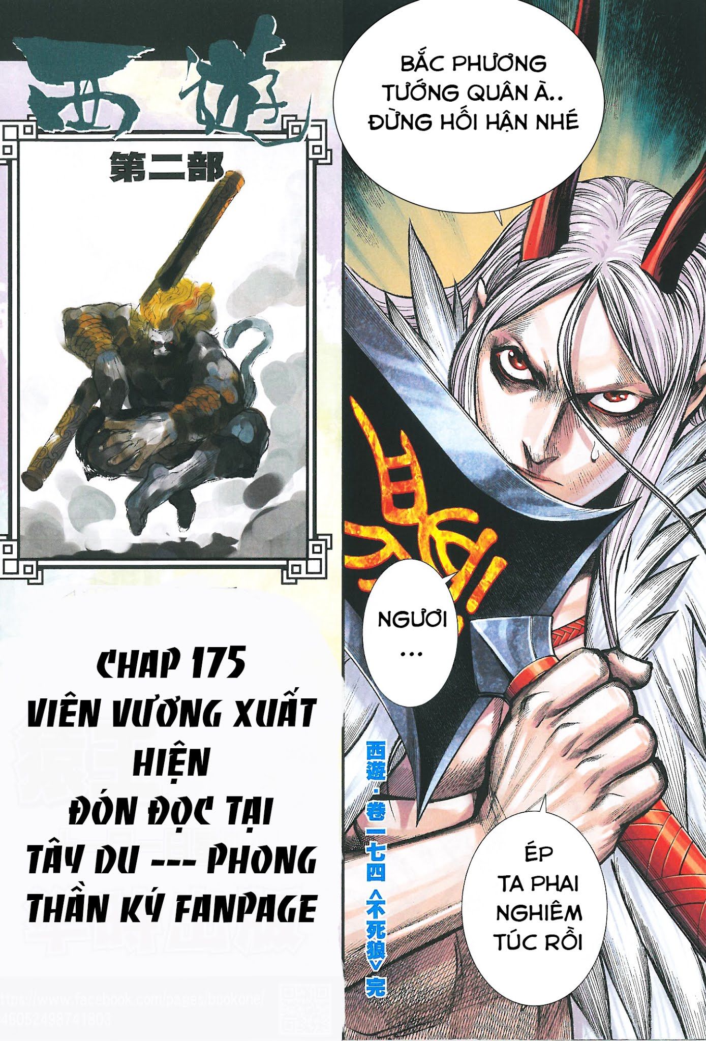 đọc truyện Tây Du Chương 174 ảnh 35 tại Thiên Thai Truyện