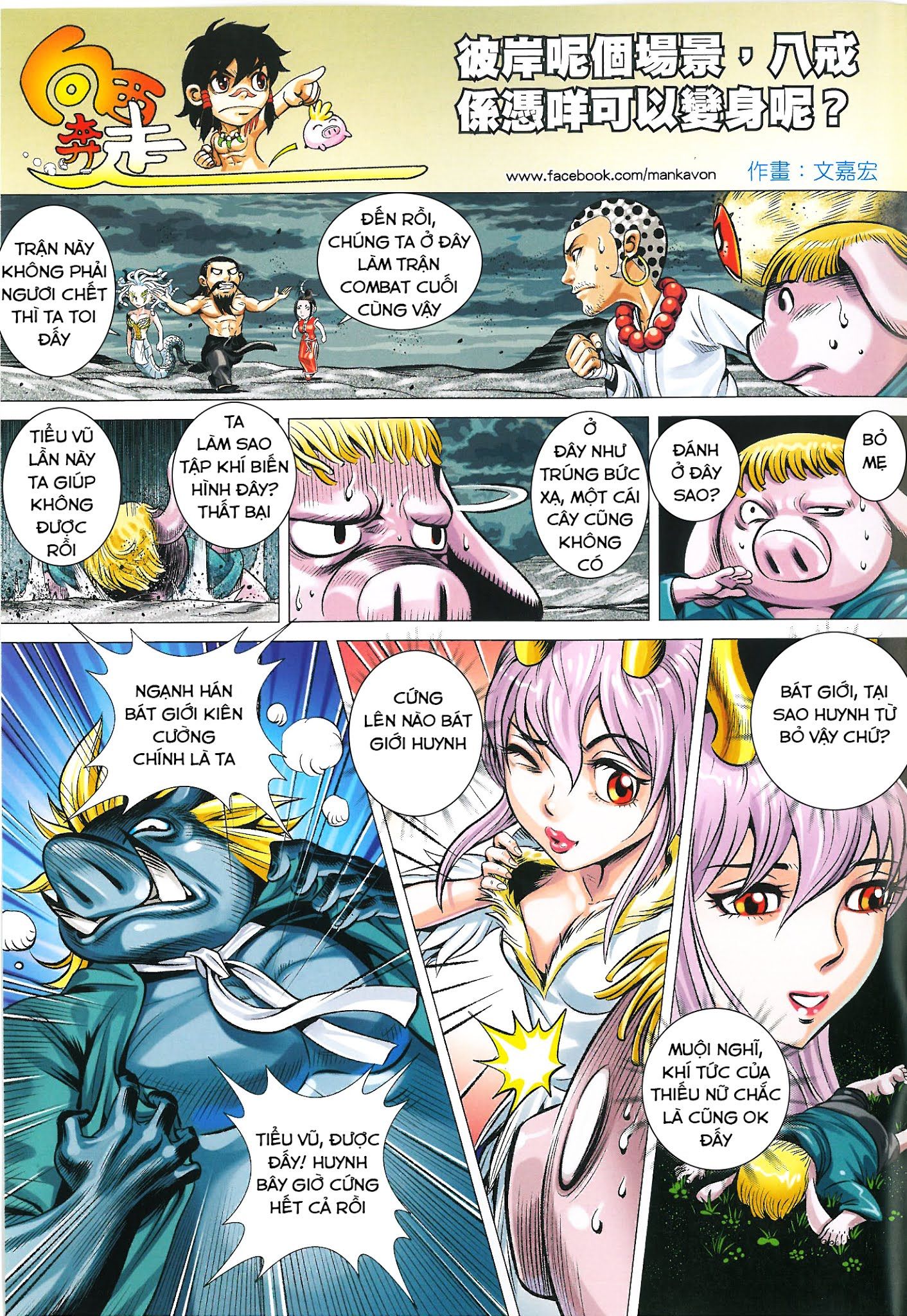 đọc truyện Tây Du Chương 174 ảnh 36 tại Thiên Thai Truyện