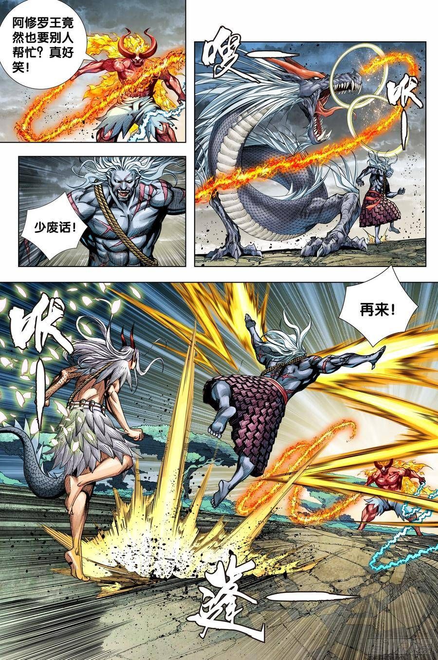 đọc truyện Tây Du Chương 281 ảnh 13 tại Thiên Thai Truyện