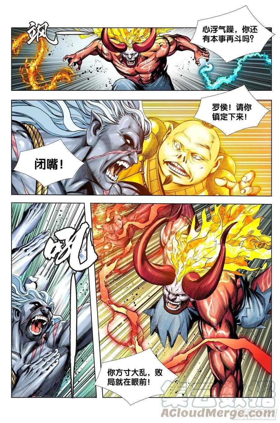 đọc truyện Tây Du Chương 281 ảnh 14 tại Thiên Thai Truyện