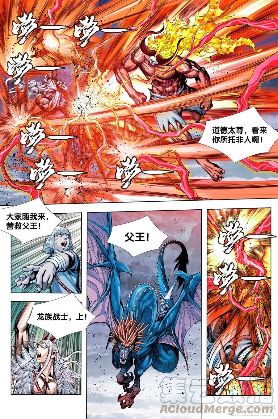 đọc truyện Tây Du Chương 281 ảnh 16 tại Thiên Thai Truyện