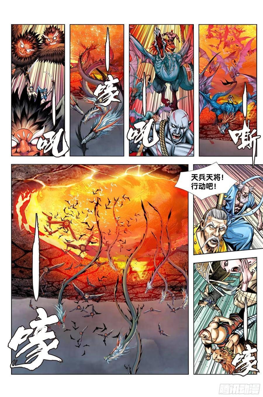 đọc truyện Tây Du Chương 281 ảnh 17 tại Thiên Thai Truyện