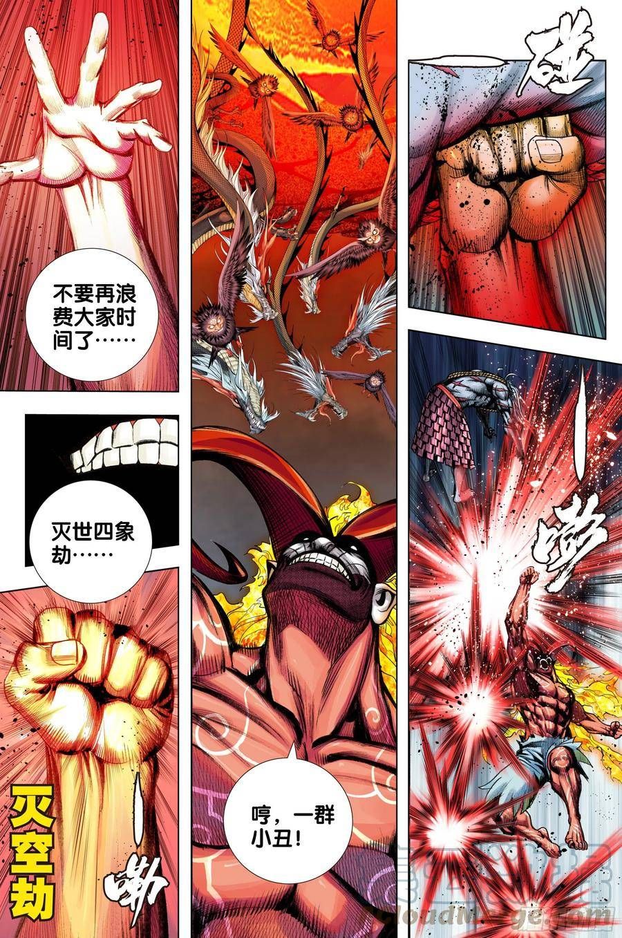 đọc truyện Tây Du Chương 281 ảnh 18 tại Thiên Thai Truyện