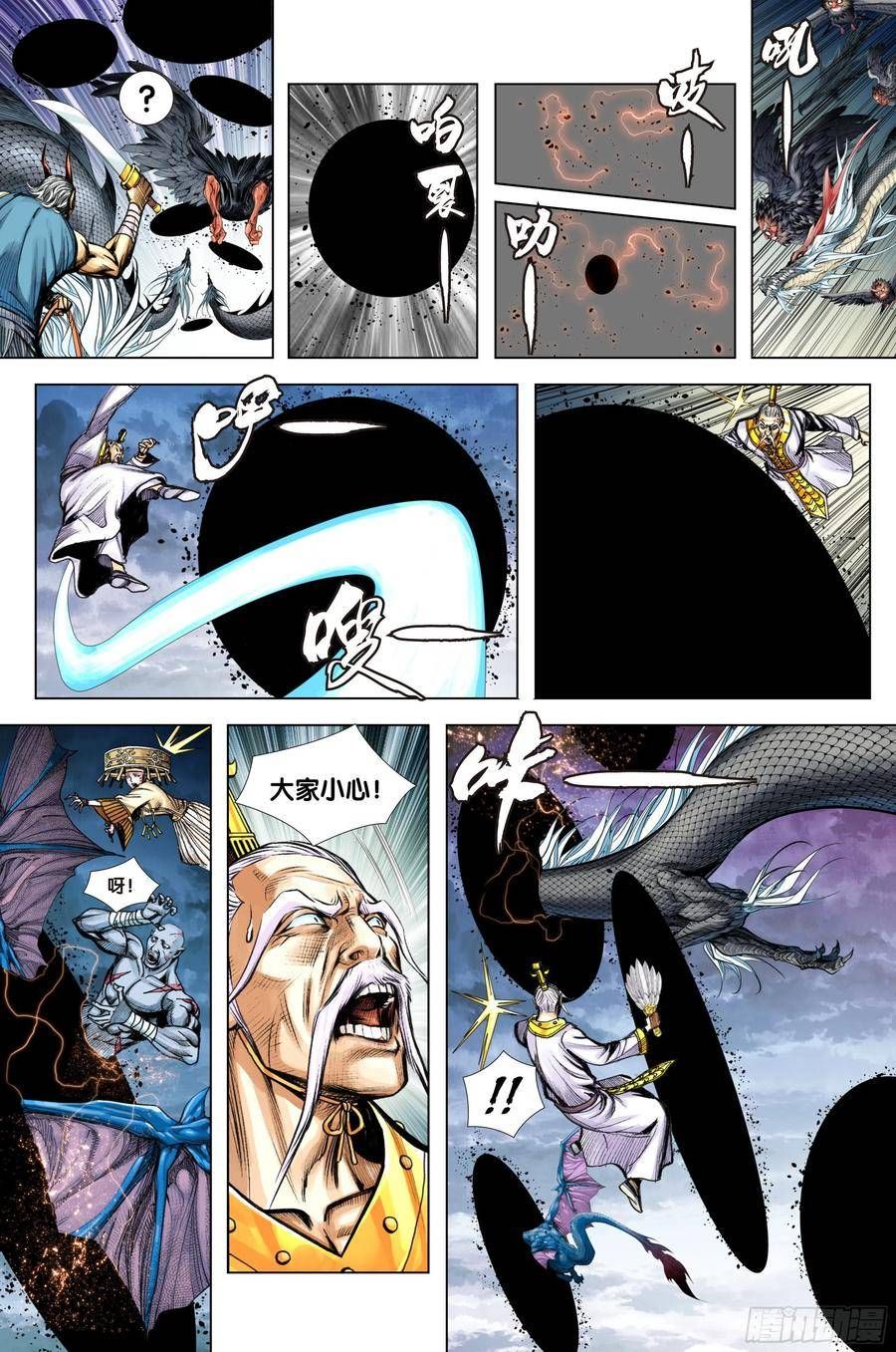 đọc truyện Tây Du Chương 281 ảnh 19 tại Thiên Thai Truyện