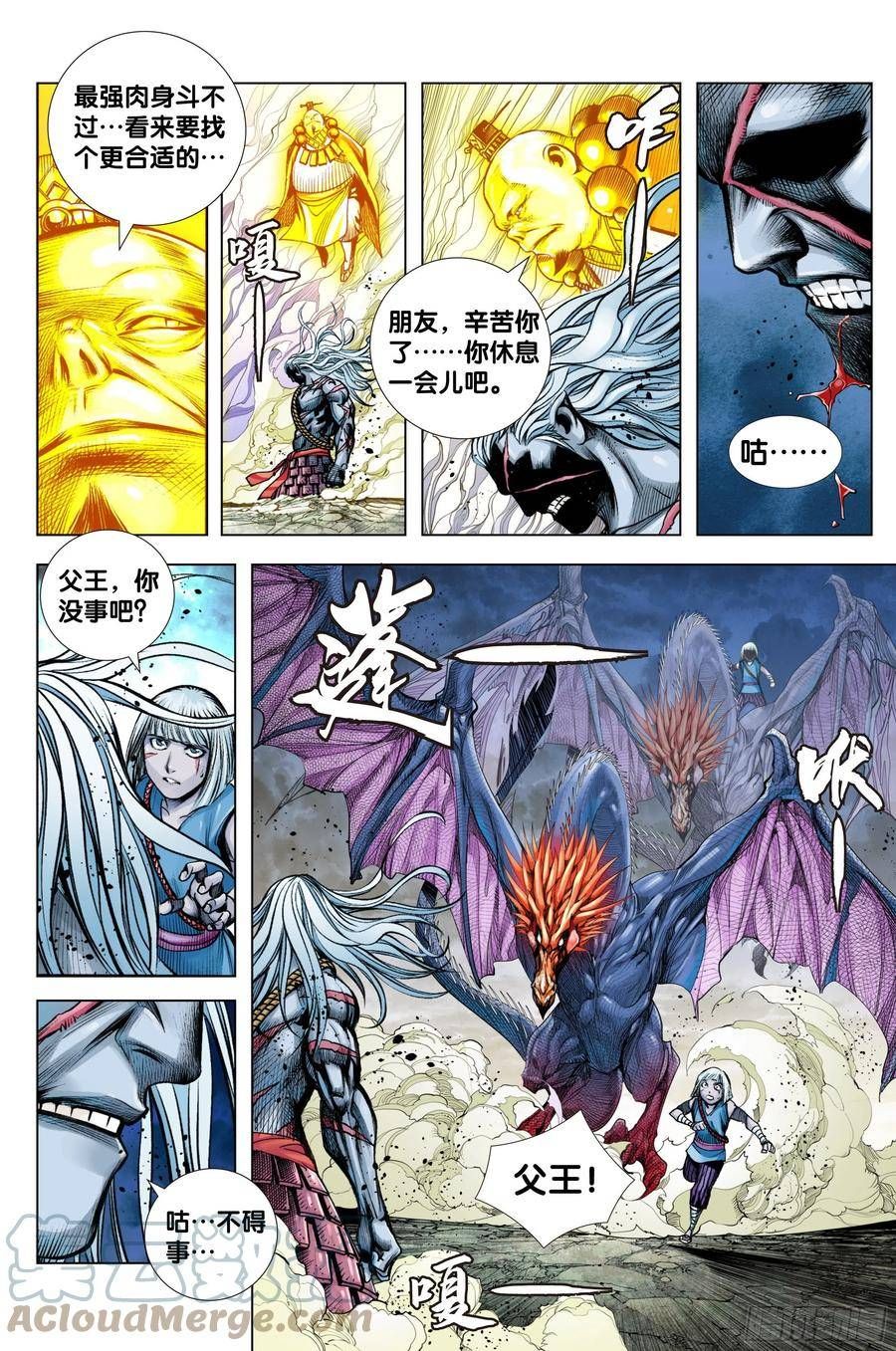 đọc truyện Tây Du Chương 281 ảnh 24 tại Thiên Thai Truyện