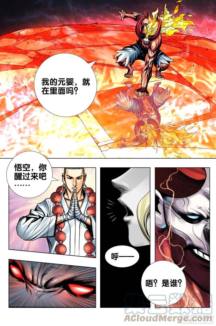 đọc truyện Tây Du Chương 281 ảnh 26 tại Thiên Thai Truyện