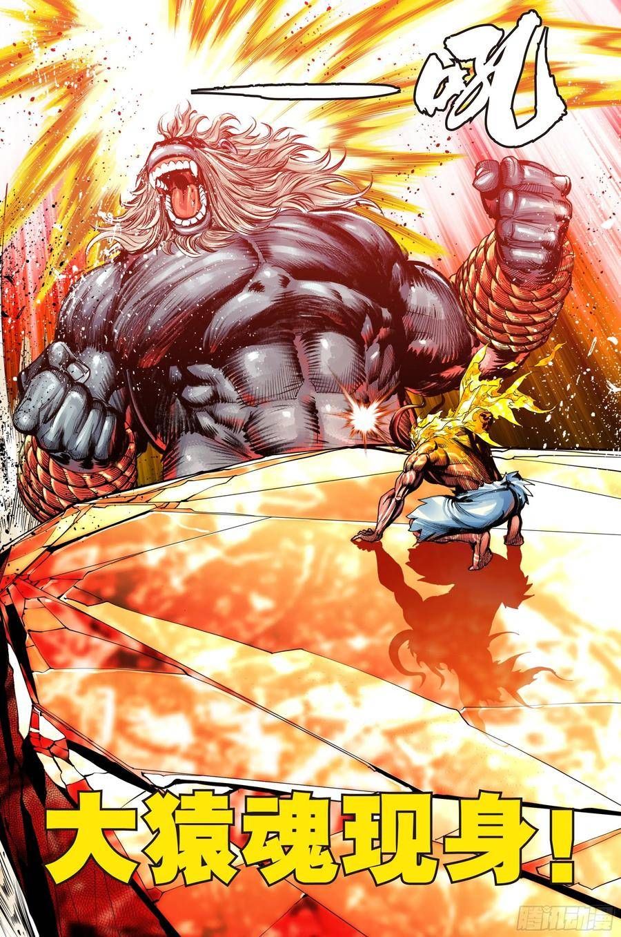 đọc truyện Tây Du Chương 281 ảnh 27 tại Thiên Thai Truyện