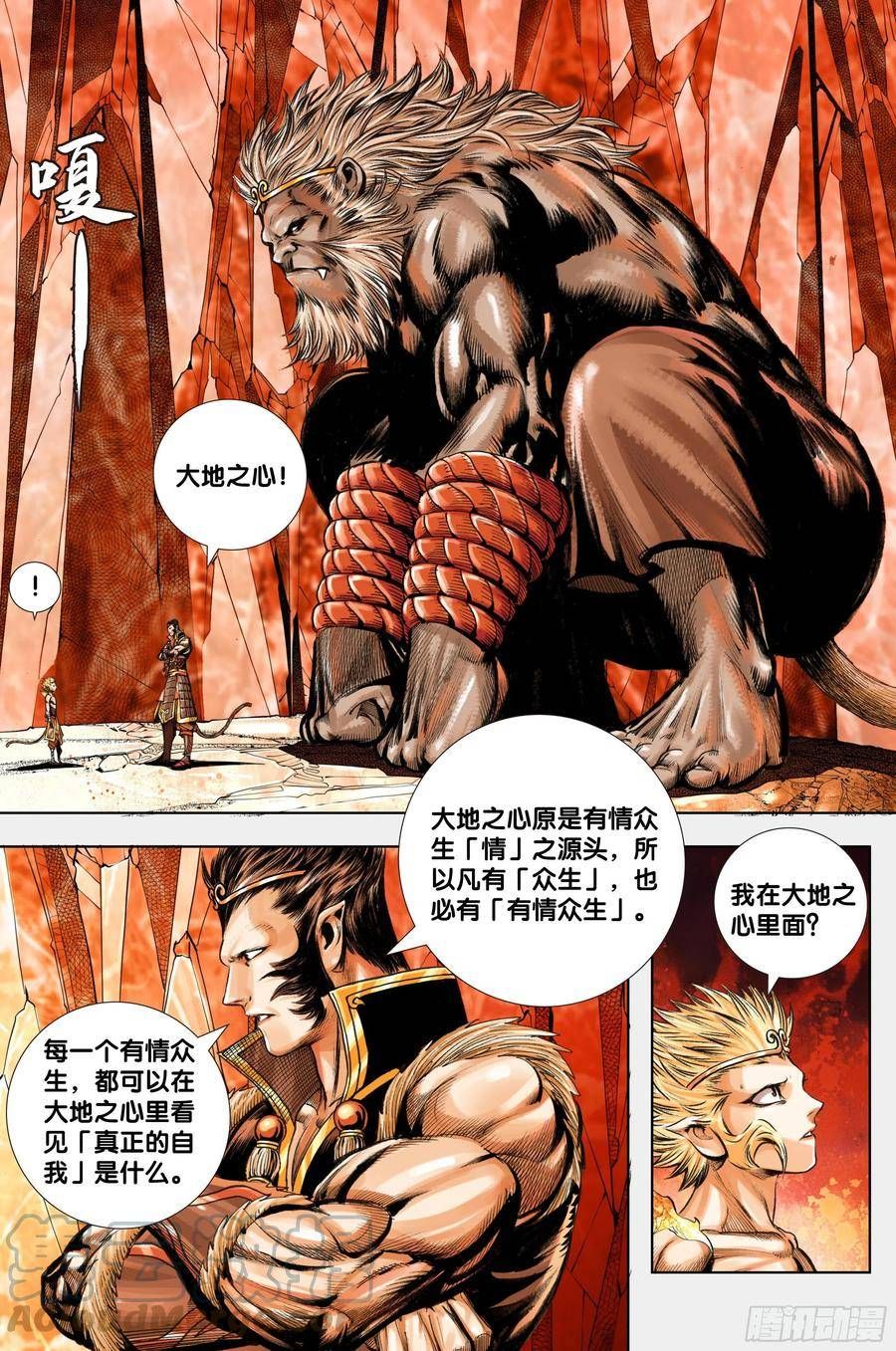 đọc truyện Tây Du Chương 281 ảnh 5 tại Thiên Thai Truyện