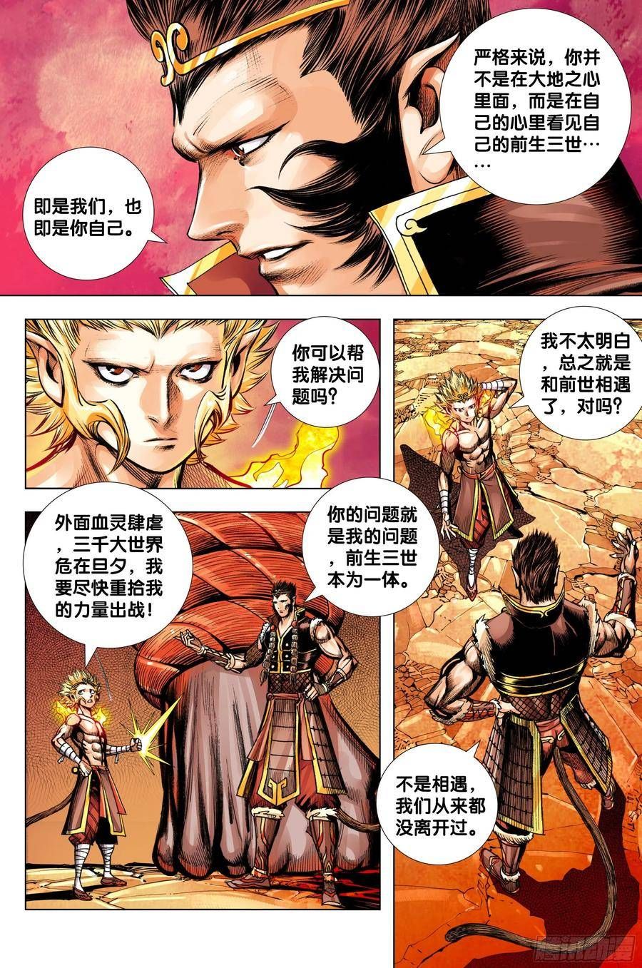 đọc truyện Tây Du Chương 281 ảnh 6 tại Thiên Thai Truyện