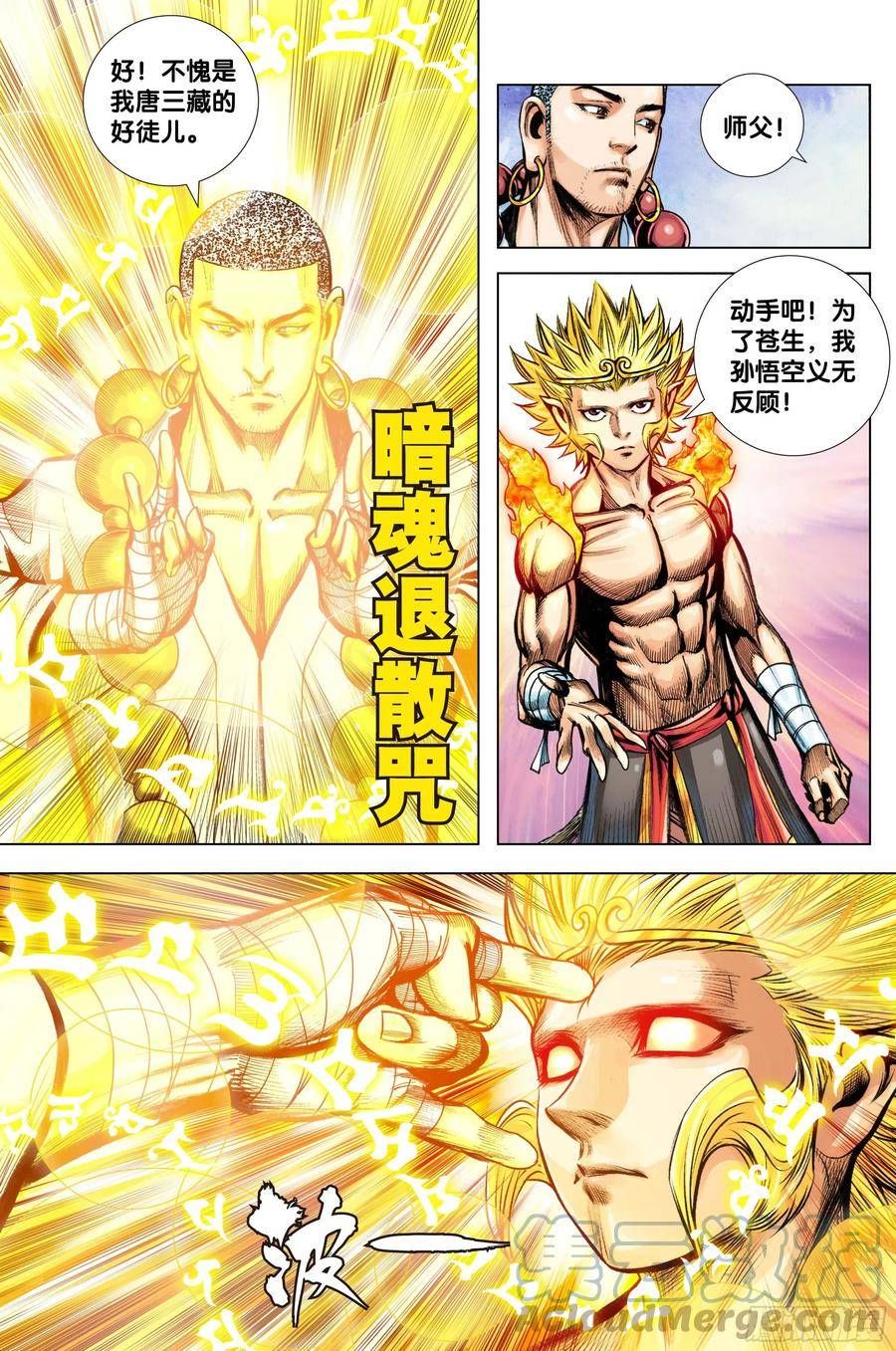 đọc truyện Tây Du Chương 281 ảnh 11 tại Thiên Thai Truyện