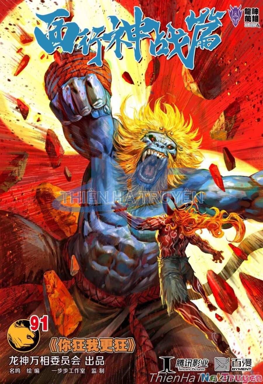 đọc truyện Tây Du Chương 282.5 ảnh 3 tại Thiên Thai Truyện