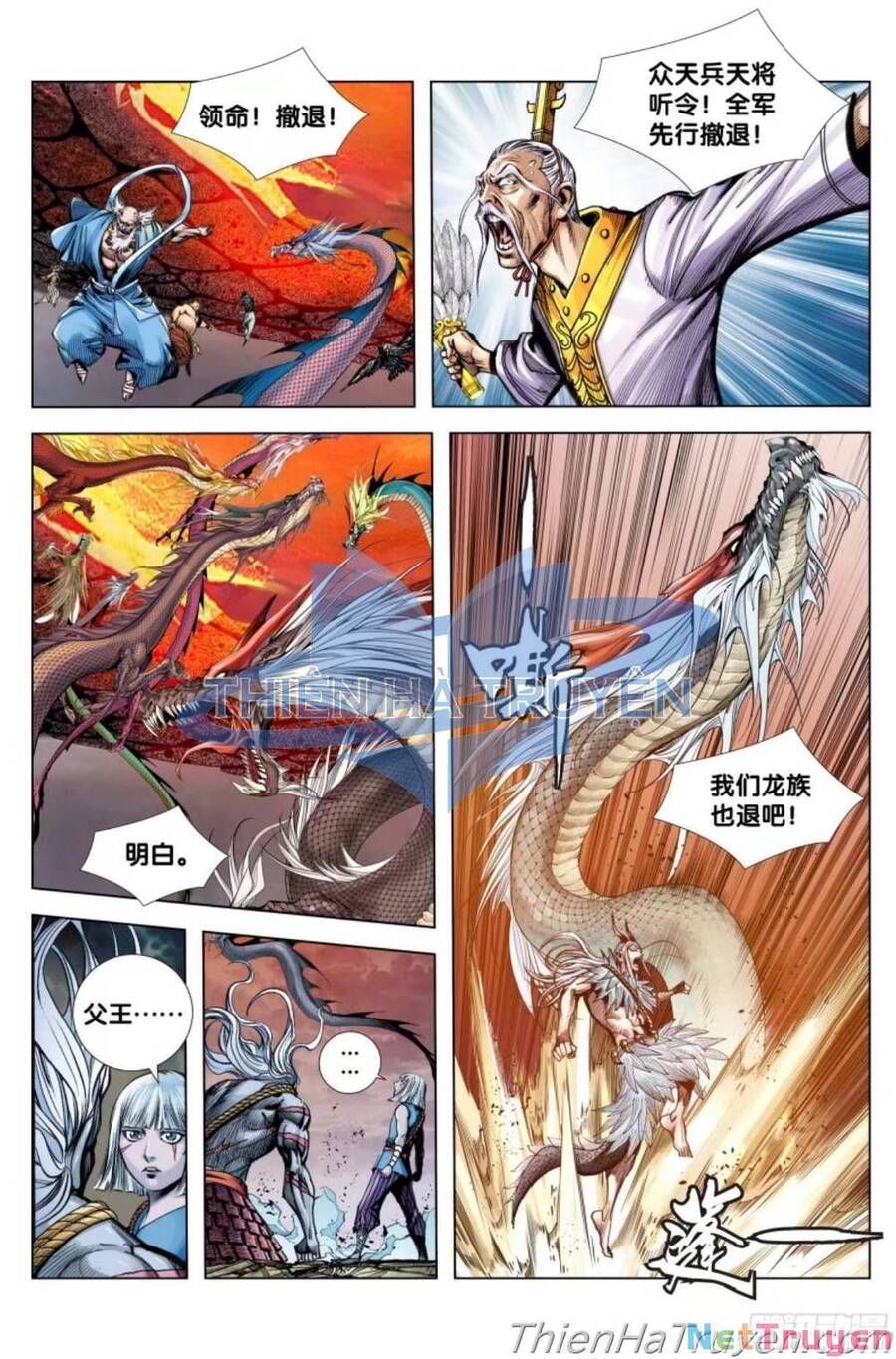 đọc truyện Tây Du Chương 282.5 ảnh 17 tại Thiên Thai Truyện