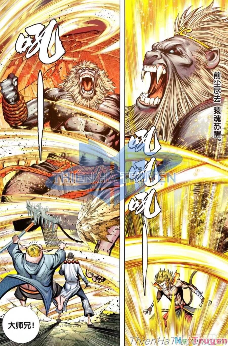 đọc truyện Tây Du Chương 282.5 ảnh 5 tại Thiên Thai Truyện