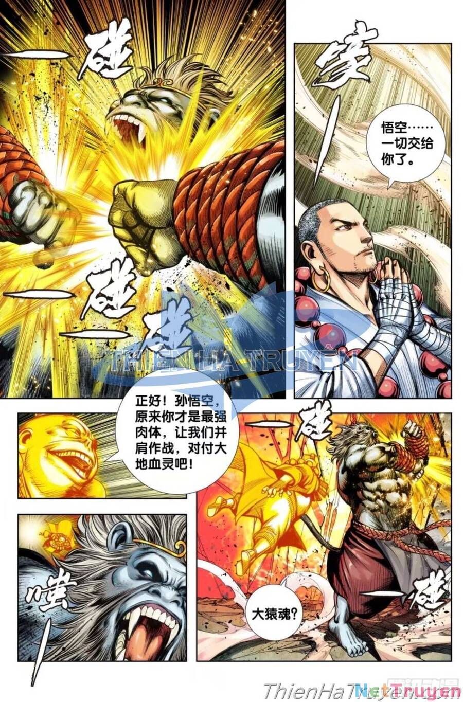 đọc truyện Tây Du Chương 282.5 ảnh 6 tại Thiên Thai Truyện