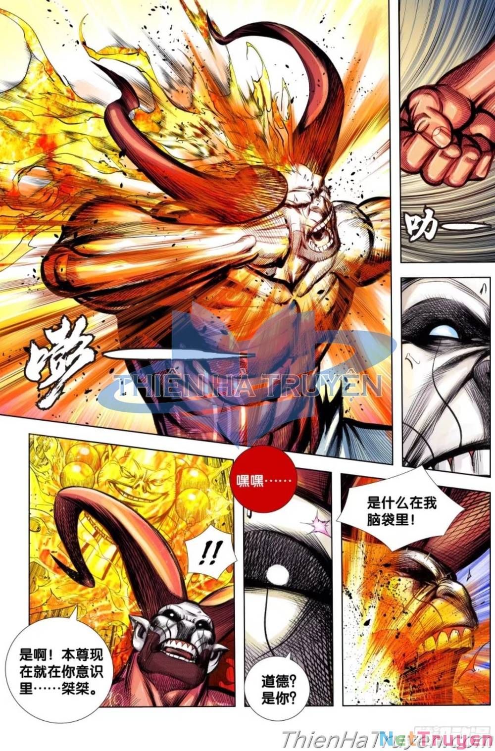 đọc truyện Tây Du Chương 283 ảnh 24 tại Thiên Thai Truyện