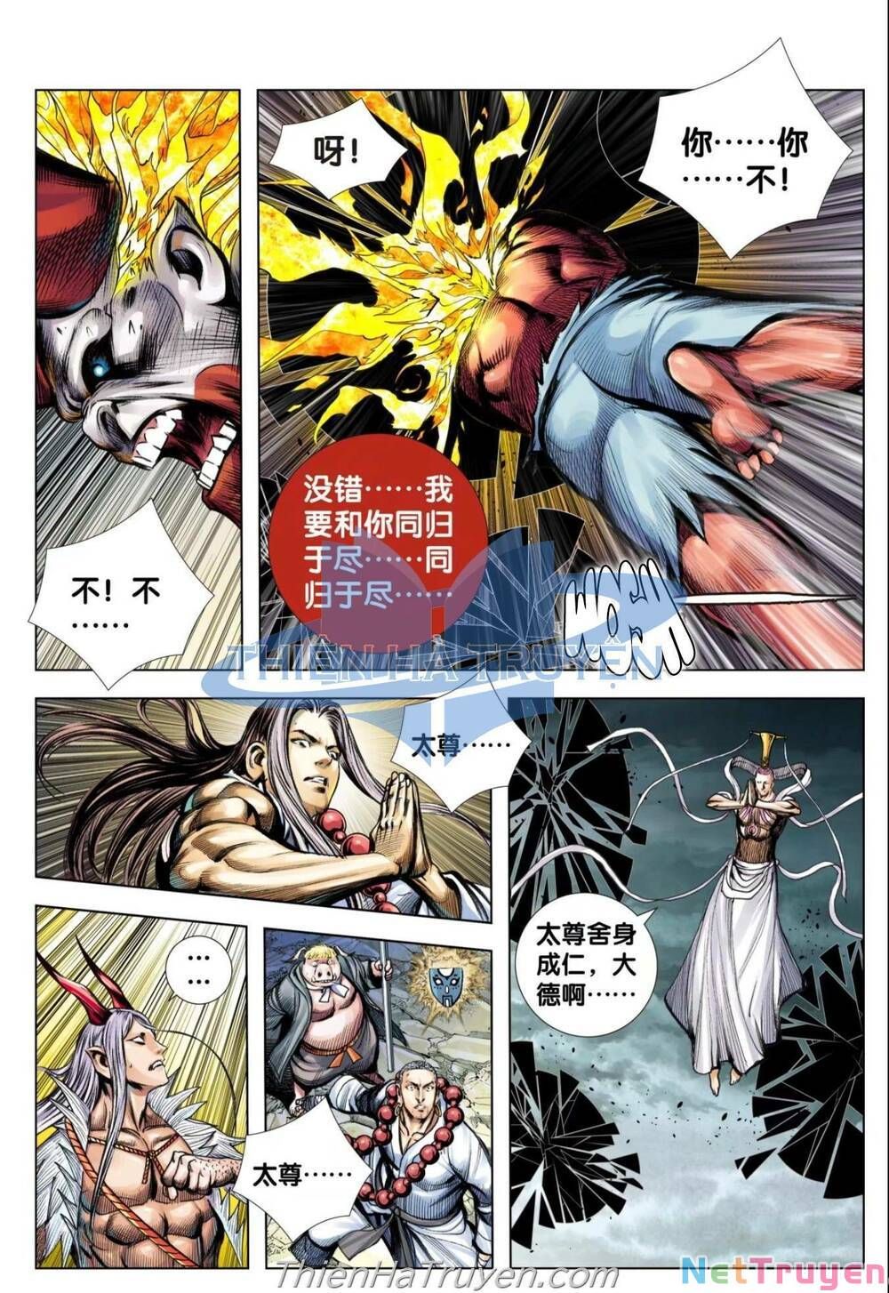 đọc truyện Tây Du Chương 284 ảnh 13 tại Thiên Thai Truyện