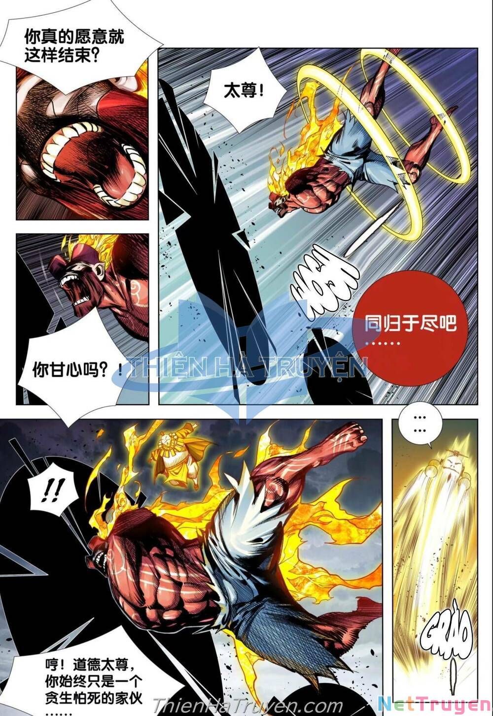 đọc truyện Tây Du Chương 284 ảnh 14 tại Thiên Thai Truyện