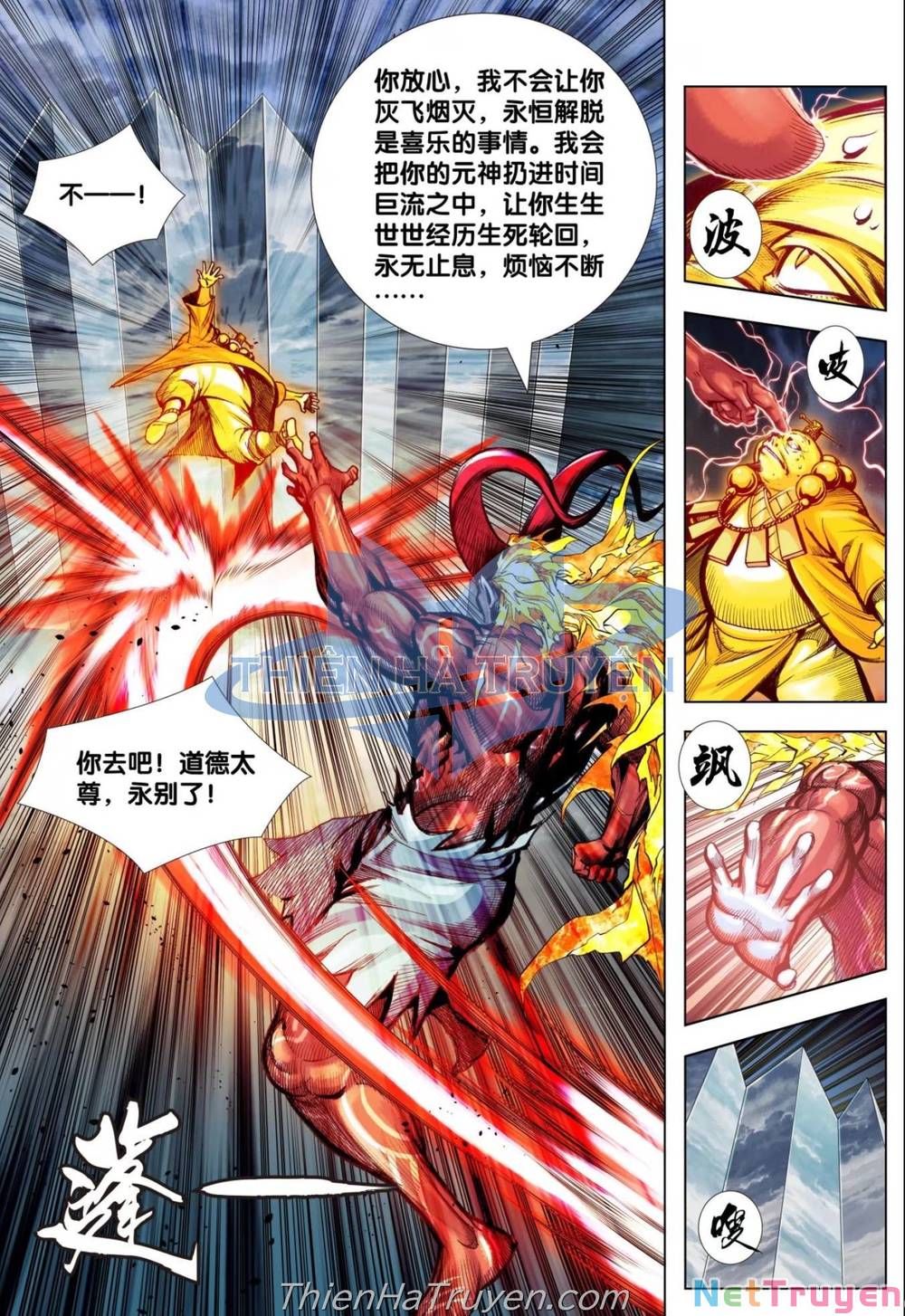 đọc truyện Tây Du Chương 285 ảnh 18 tại Thiên Thai Truyện