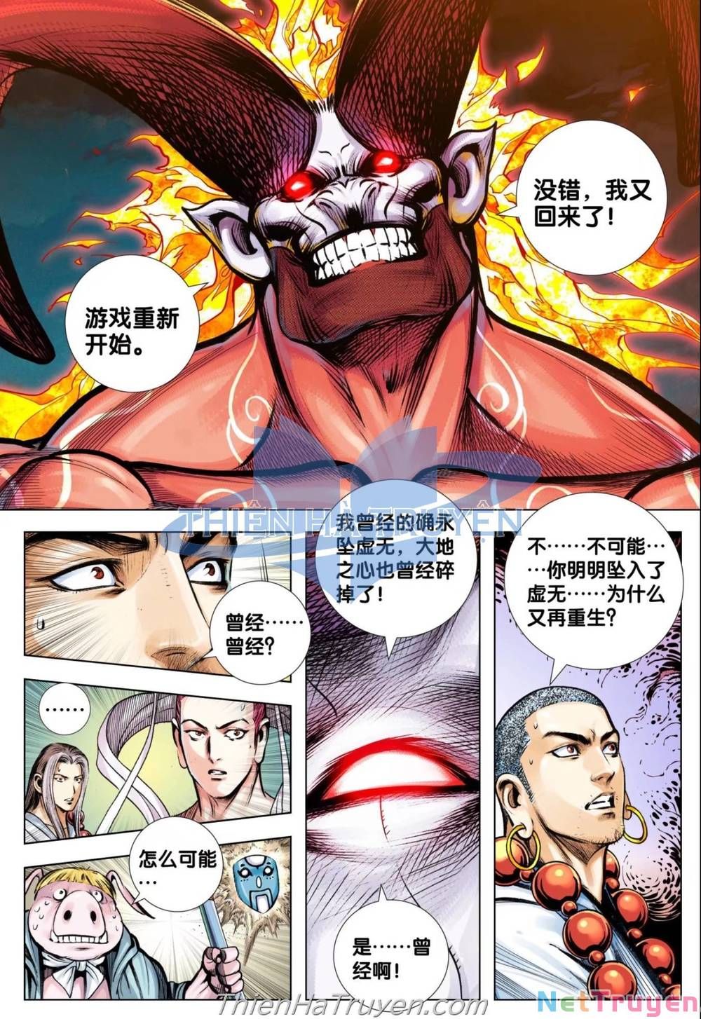 đọc truyện Tây Du Chương 285 ảnh 4 tại Thiên Thai Truyện