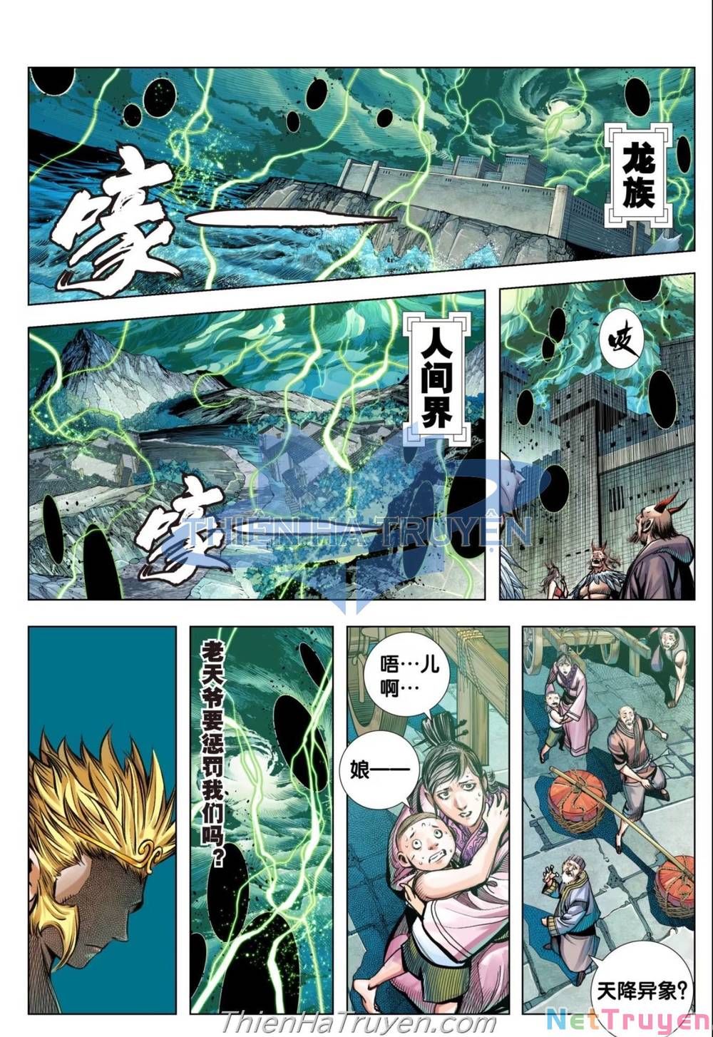 đọc truyện Tây Du Chương 285 ảnh 24 tại Thiên Thai Truyện