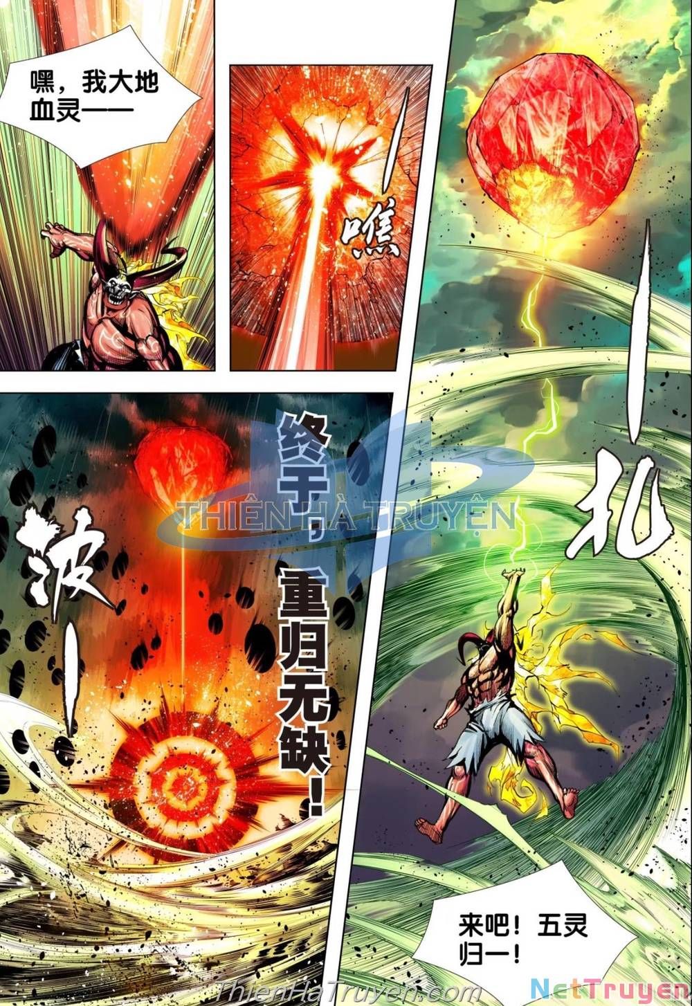 đọc truyện Tây Du Chương 285 ảnh 26 tại Thiên Thai Truyện