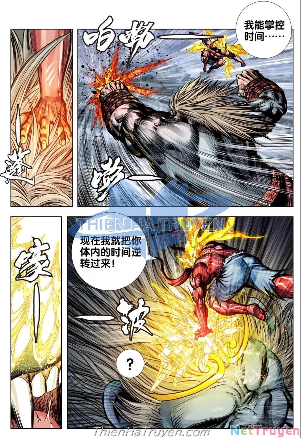 đọc truyện Tây Du Chương 285 ảnh 11 tại Thiên Thai Truyện