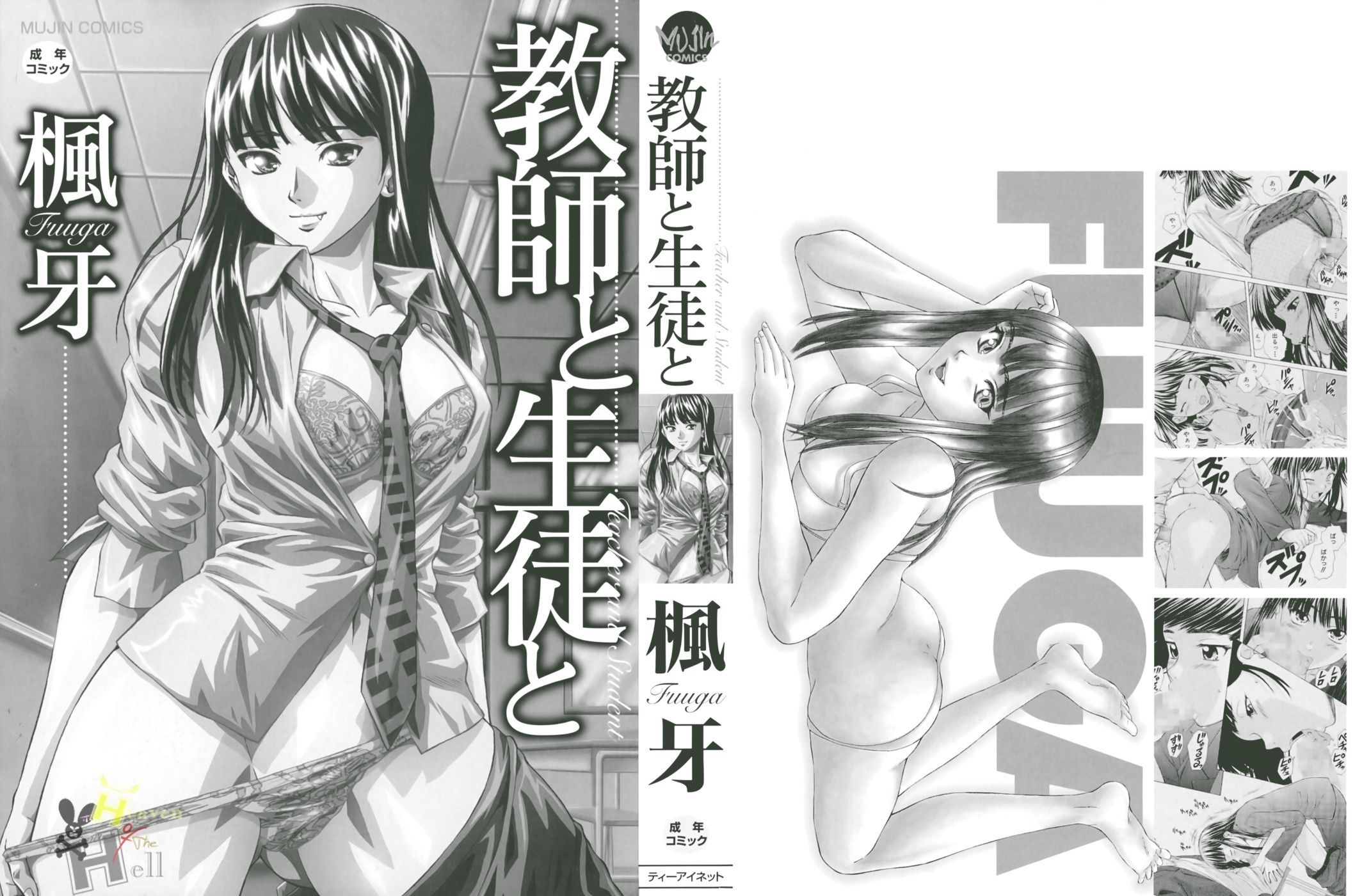 đọc truyện Teacher And Student Chương 1 ảnh 3 tại Thiên Thai Truyện