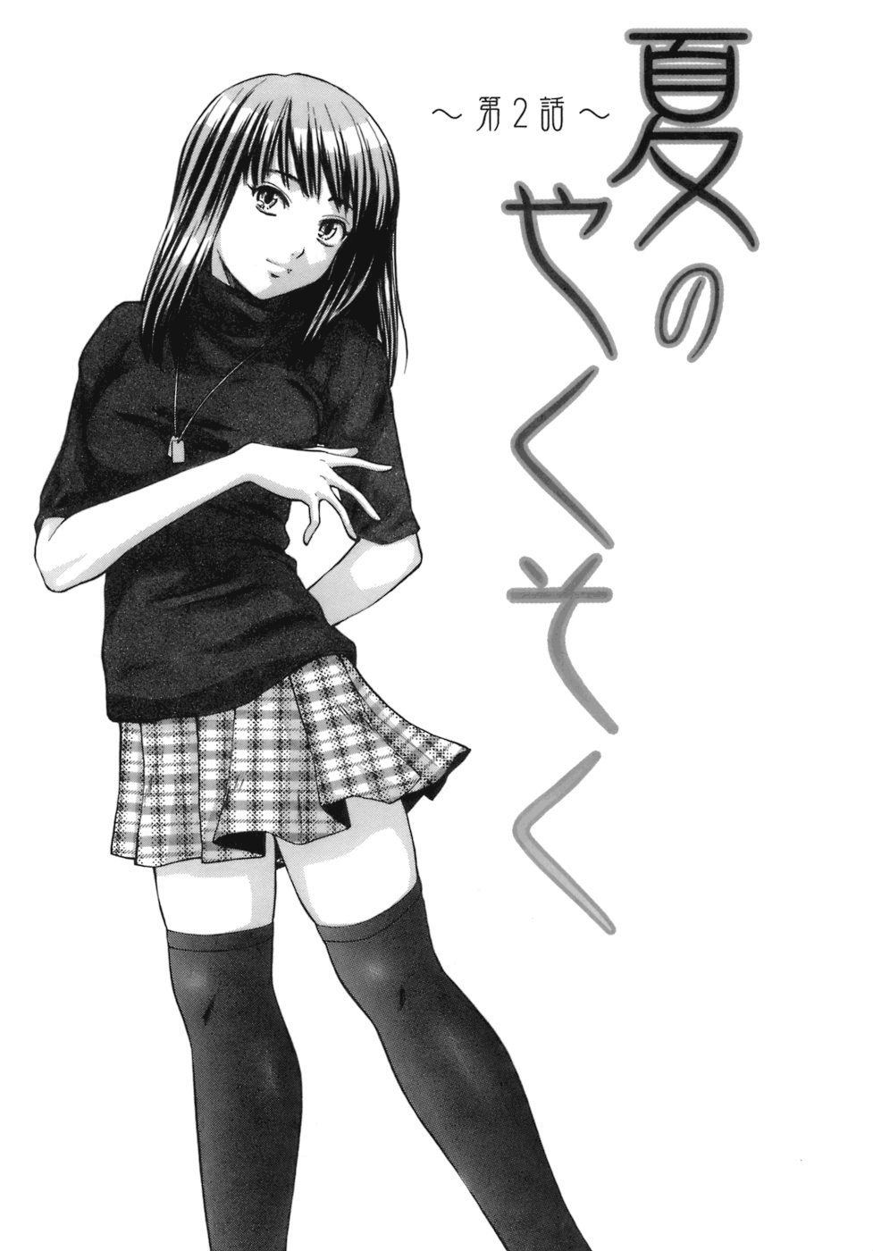 đọc truyện Teacher And Student Chương 2 ảnh 2 tại Thiên Thai Truyện