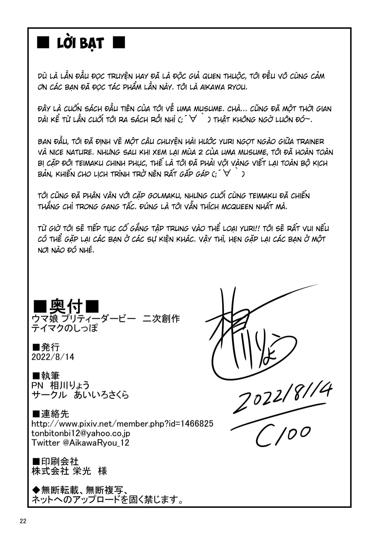 đọc truyện Teimaku No Shippo Chương 1 ảnh 23 tại Thiên Thai Truyện