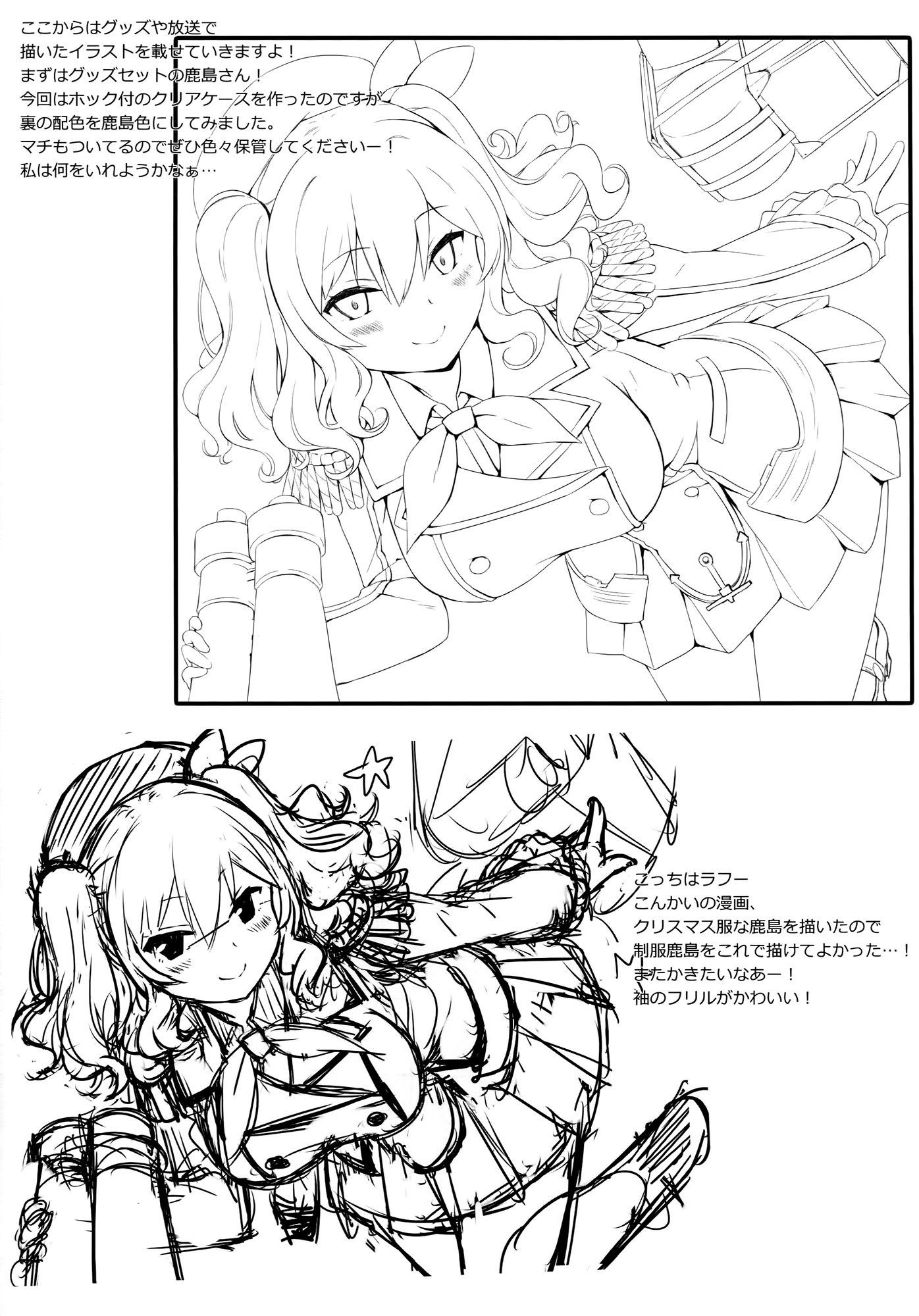 đọc truyện Teitoku-san Watashi To Goissho Shimashou? Oneshot ảnh 20 tại Thiên Thai Truyện