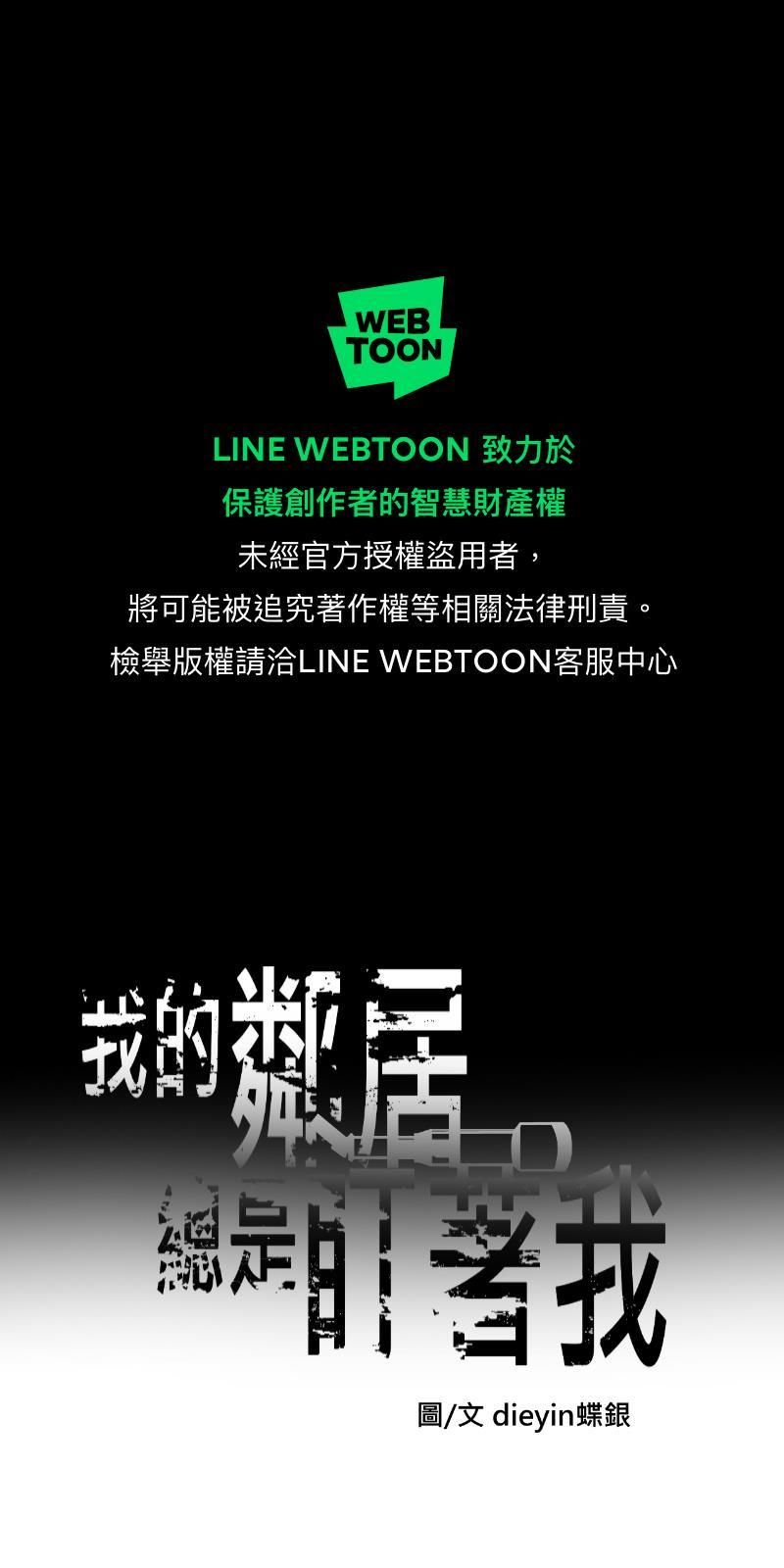 đọc truyện Tên Hàng Xóm Cứ Dán Mắt Vào Tôi Chương 52 ảnh 2 tại Thiên Thai Truyện