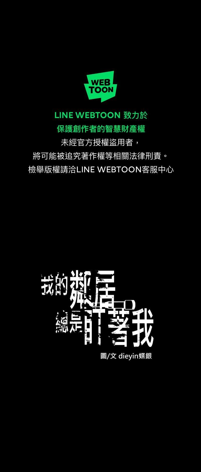 đọc truyện Tên Hàng Xóm Cứ Dán Mắt Vào Tôi Chương 53 ảnh 2 tại Thiên Thai Truyện