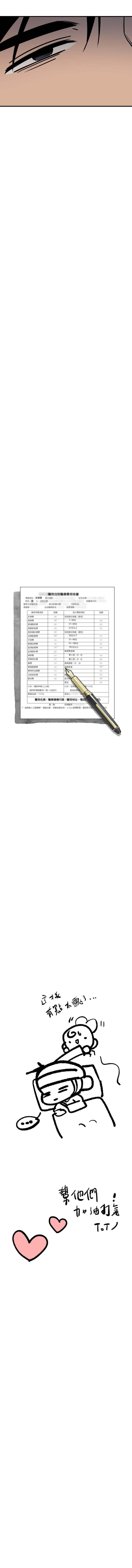 đọc truyện Tên Hàng Xóm Cứ Dán Mắt Vào Tôi Chương 56 ảnh 8 tại Thiên Thai Truyện