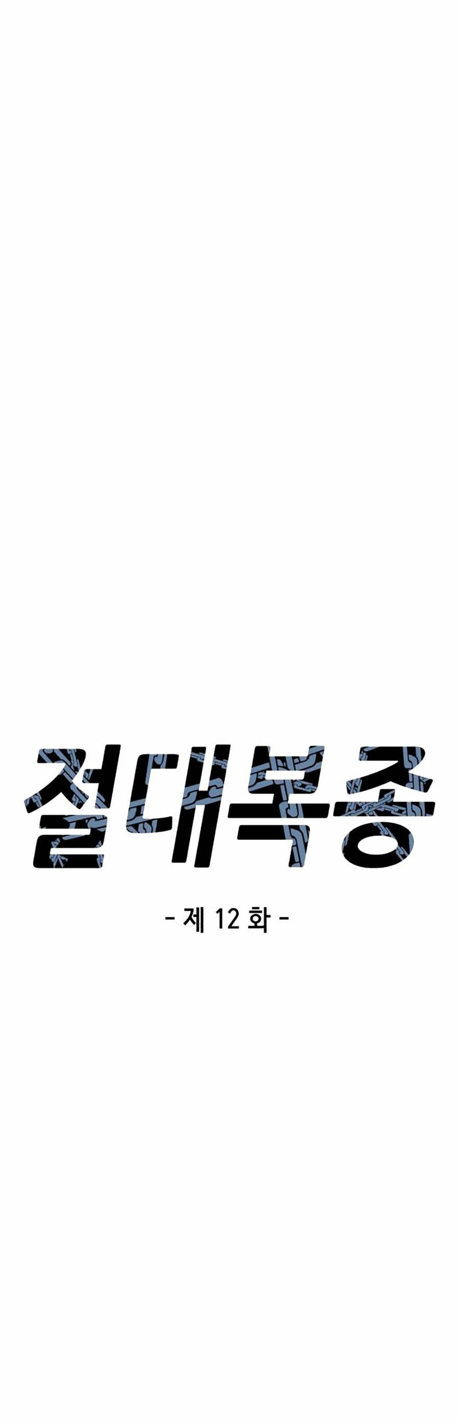 đọc truyện Tên Vâng Lời Tuyệt Đối Chương 12 ảnh 16 tại Thiên Thai Truyện