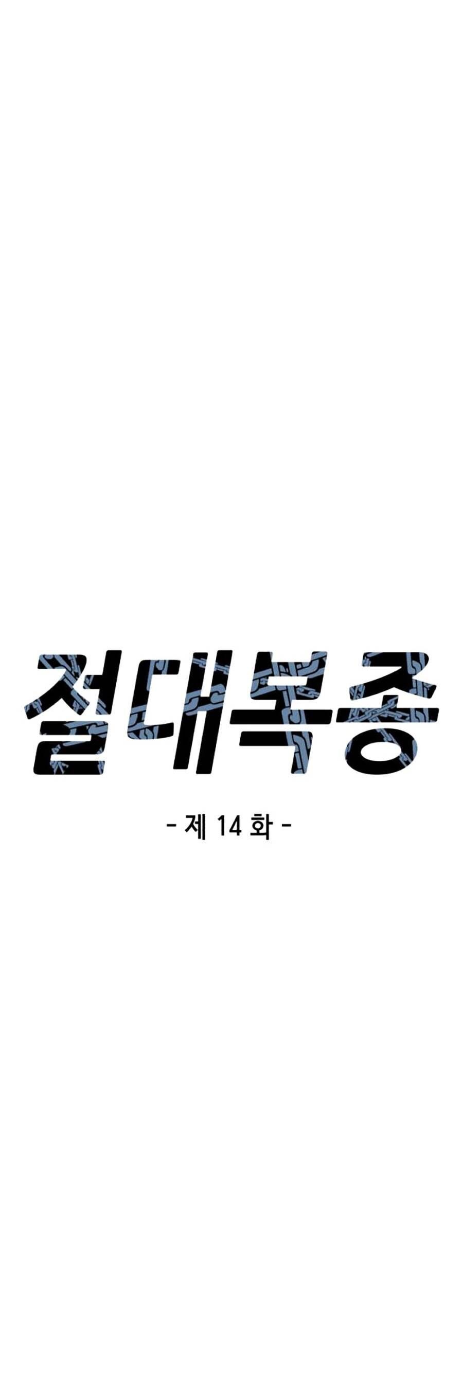 đọc truyện Tên Vâng Lời Tuyệt Đối Chương 14 ảnh 10 tại Thiên Thai Truyện