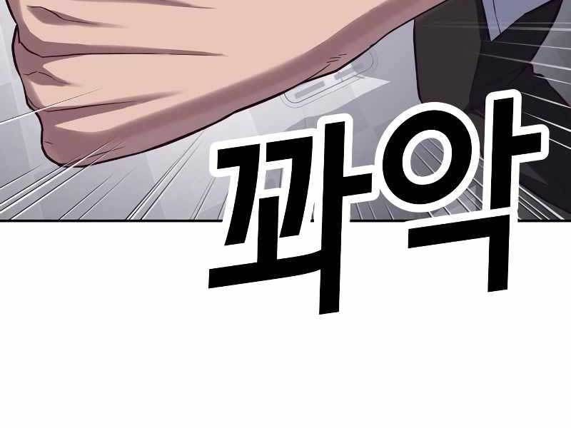 đọc truyện Tên Vâng Lời Tuyệt Đối Chương 3.5 ảnh 120 tại Thiên Thai Truyện