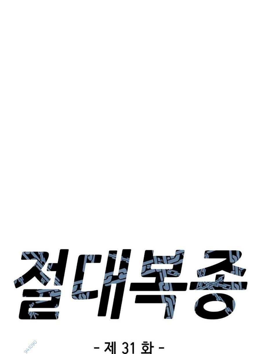 đọc truyện Tên Vâng Lời Tuyệt Đối Chương 31 ảnh 23 tại Thiên Thai Truyện